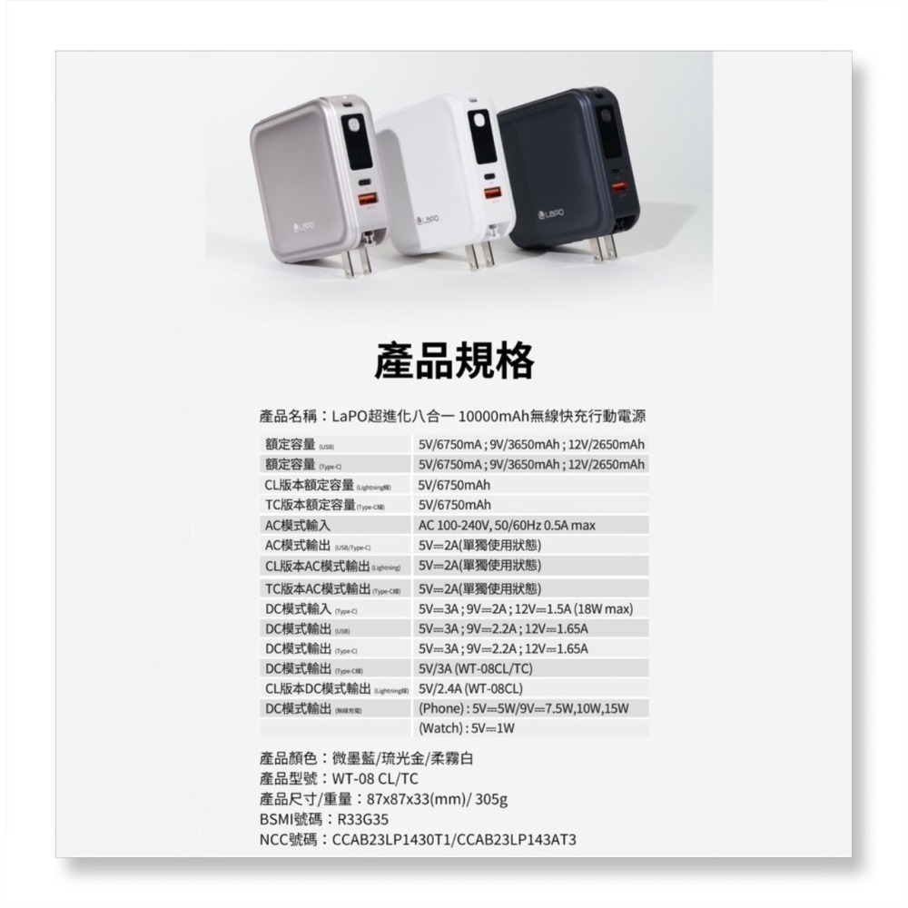 敬騰通訊_Lapo 三代 超進化八合一 10000mAh 無線快充行動電源 WT-08-細節圖7