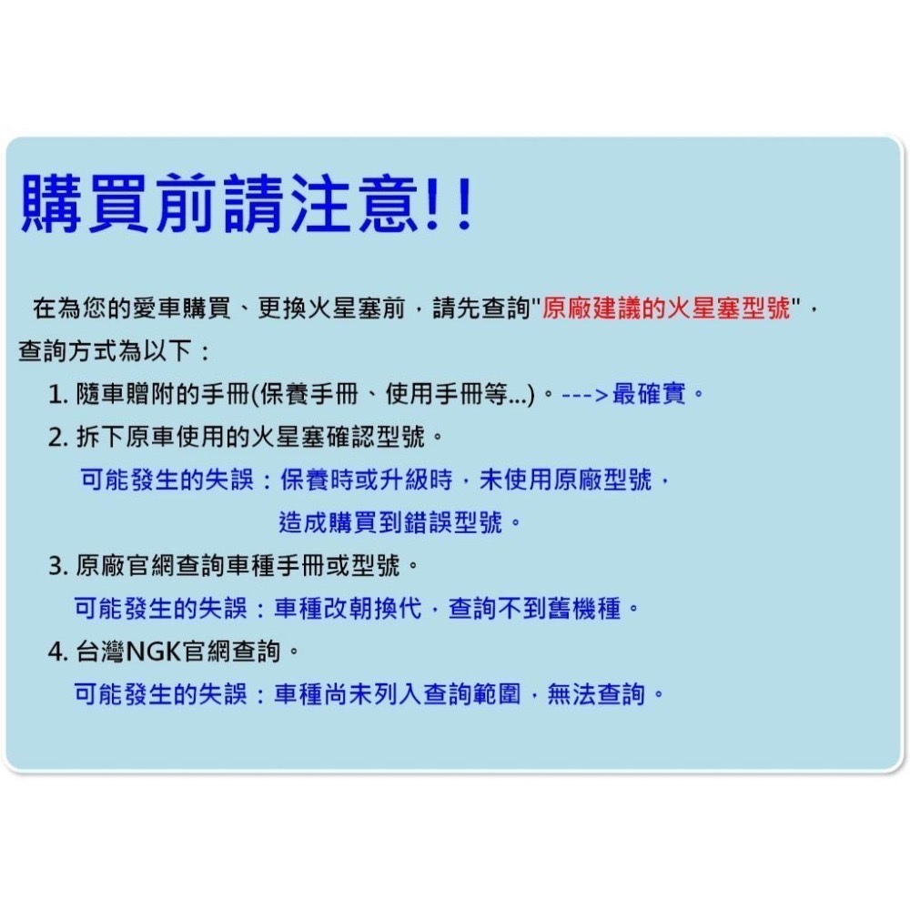 日本製 NGK CPR8EDX-9S 釕合金火星塞 95321-細節圖2