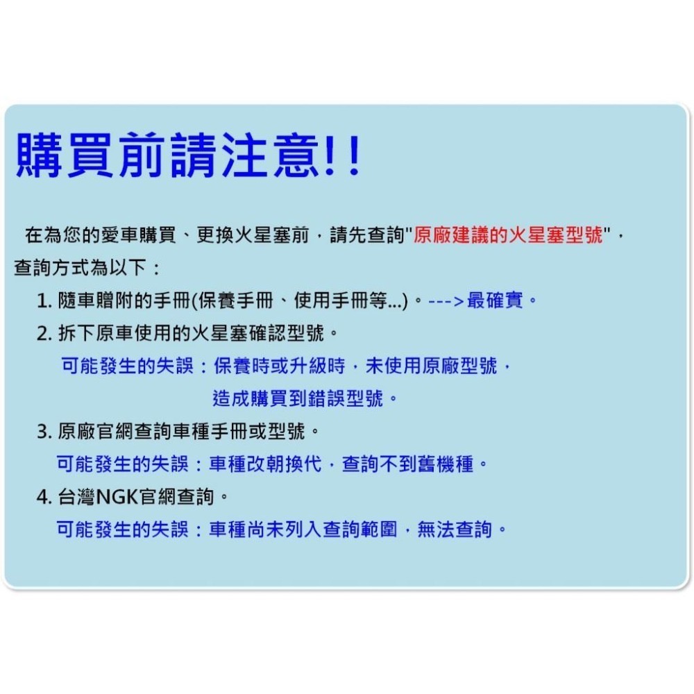 日本製 NGK CPR7EDX-9S 釕合金火星塞 96553-細節圖2
