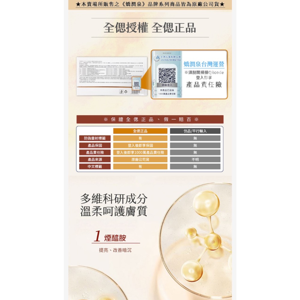 嬌潤泉 二裂酵母抗皺緊緻淡紋精華液1.5ml (30支/盒-細節圖3