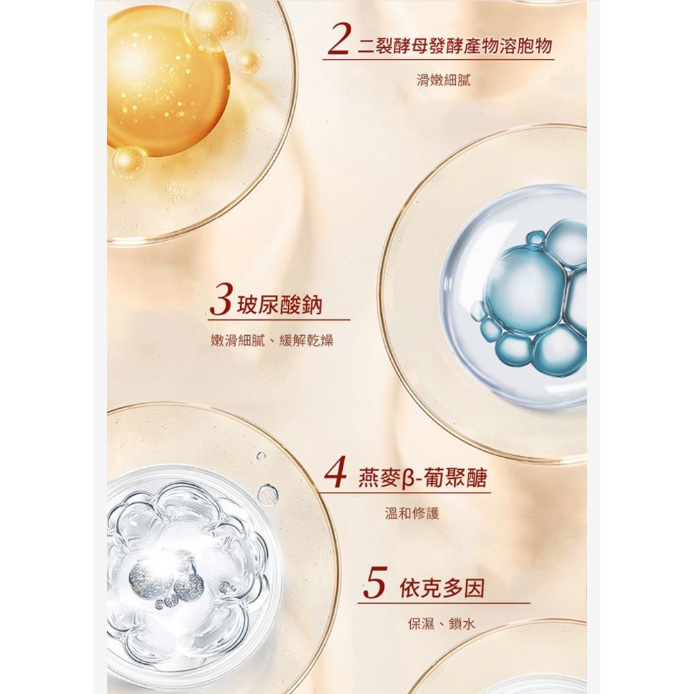 嬌潤泉 二裂酵母抗皺緊緻淡紋精華液1.5ml (30支/盒-細節圖4