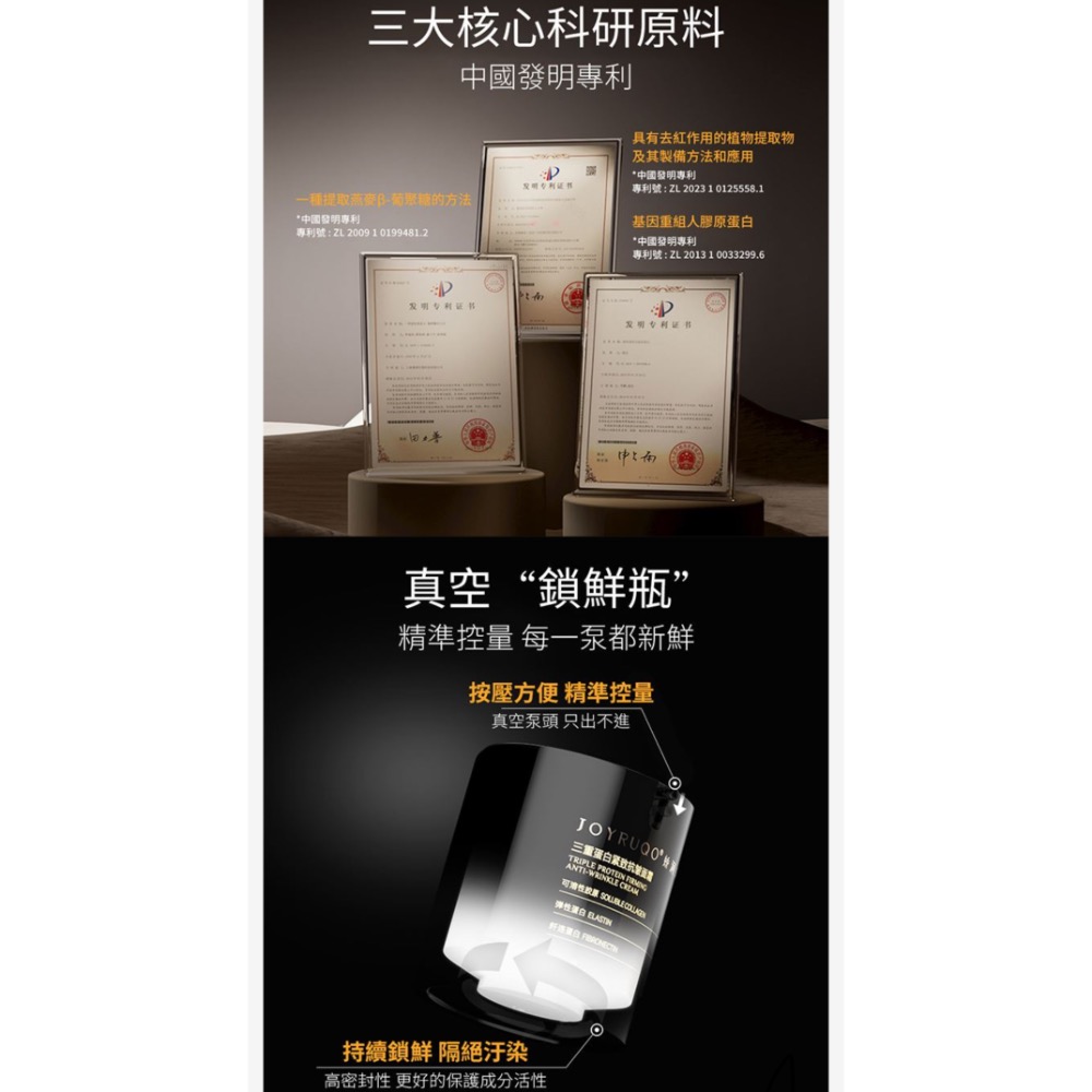 嬌潤泉 三重蛋白緊緻抗皺面霜50g-細節圖6
