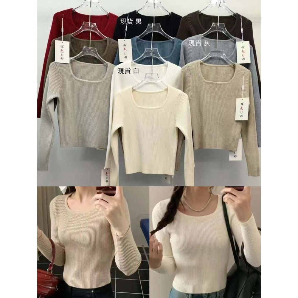現貨｜百搭基本款方領針織上衣打底衣1107-細節圖2