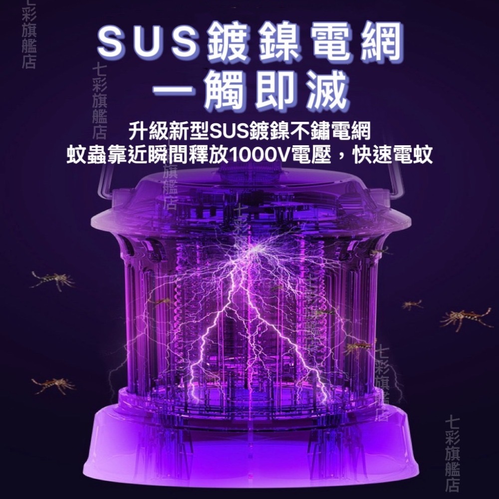電擊式滅蚊燈 露營燈 捕蚊器 捕蚊燈 電蚊燈 滅蚊拍 驅蚊器 電蚊拍 補蚊燈 防蚊燈 電蚊捕蚊滅蚊驅蚊-細節圖2