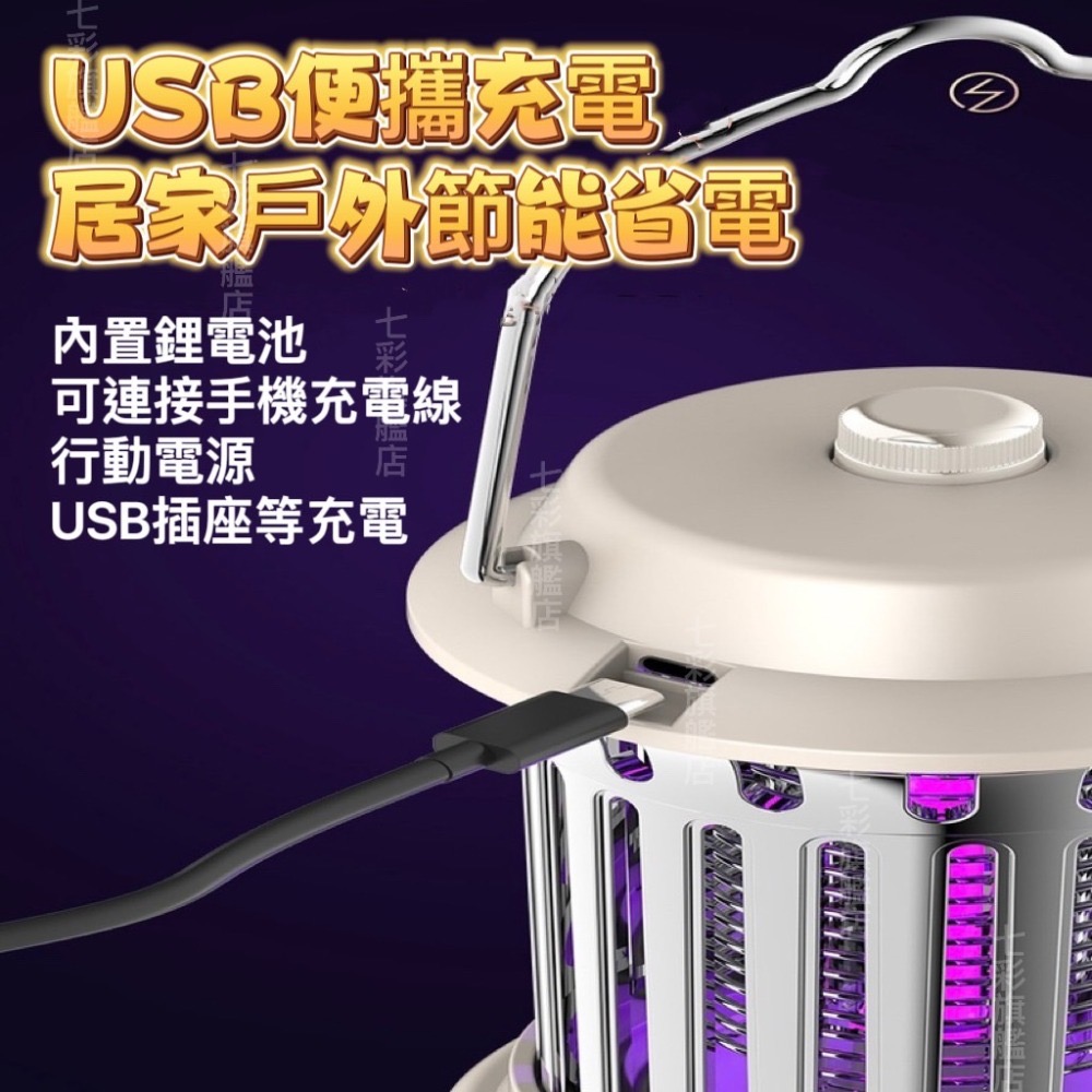 電擊式滅蚊燈 露營燈 捕蚊器 捕蚊燈 電蚊燈 滅蚊拍 驅蚊器 電蚊拍 補蚊燈 防蚊燈 電蚊捕蚊滅蚊驅蚊-細節圖4