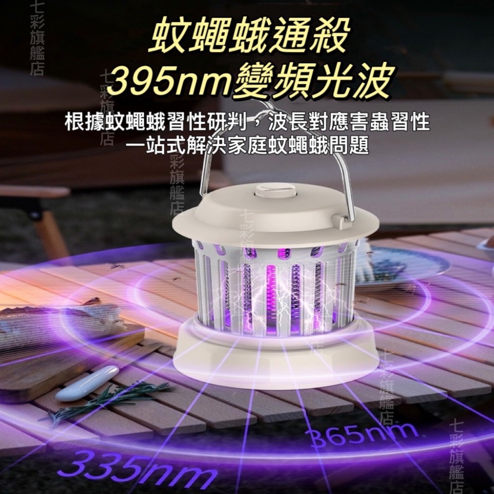 電擊式滅蚊燈 露營燈 捕蚊器 捕蚊燈 電蚊燈 滅蚊拍 驅蚊器 電蚊拍 補蚊燈 防蚊燈 電蚊捕蚊滅蚊驅蚊-細節圖6