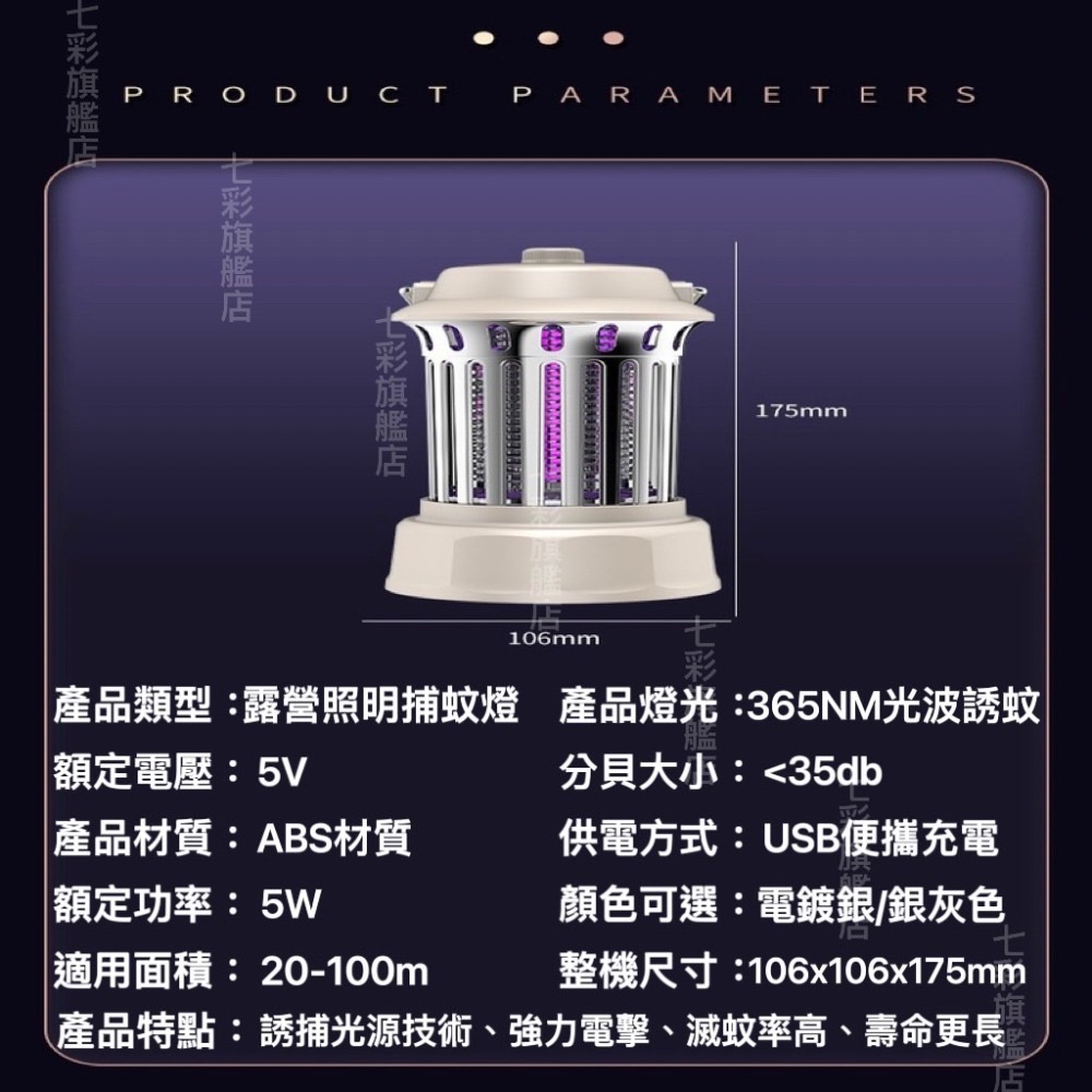 電擊式滅蚊燈 露營燈 捕蚊器 捕蚊燈 電蚊燈 滅蚊拍 驅蚊器 電蚊拍 補蚊燈 防蚊燈 電蚊捕蚊滅蚊驅蚊-細節圖8