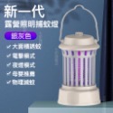 電擊式滅蚊燈 露營燈 捕蚊器 捕蚊燈 電蚊燈 滅蚊拍 驅蚊器 電蚊拍 補蚊燈 防蚊燈 電蚊捕蚊滅蚊驅蚊-規格圖11