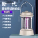 電擊式滅蚊燈 露營燈 捕蚊器 捕蚊燈 電蚊燈 滅蚊拍 驅蚊器 電蚊拍 補蚊燈 防蚊燈 電蚊捕蚊滅蚊驅蚊-規格圖11