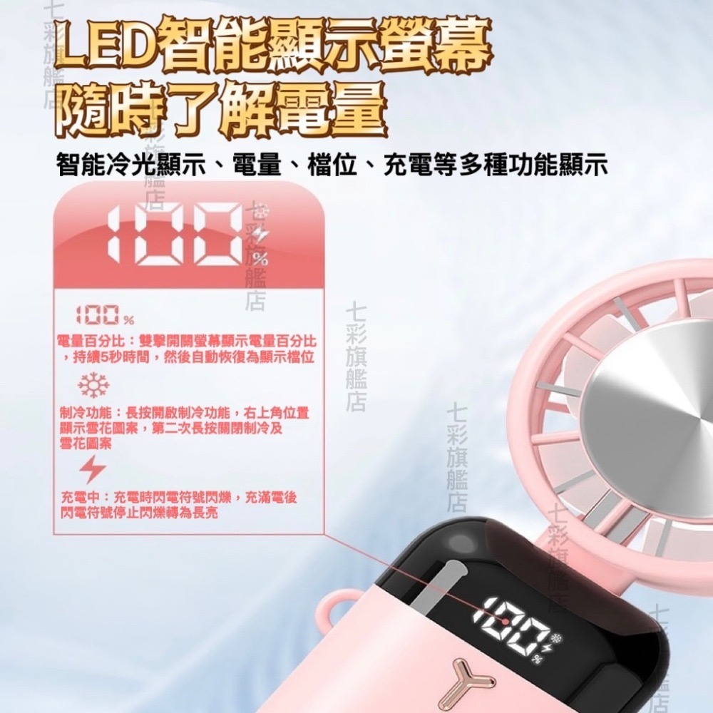 半導體手持小風扇 掛脖風扇 隨身風扇 手持電風扇 小風扇 桌上型電風扇 小電扇 手持風扇 手持電扇-細節圖8