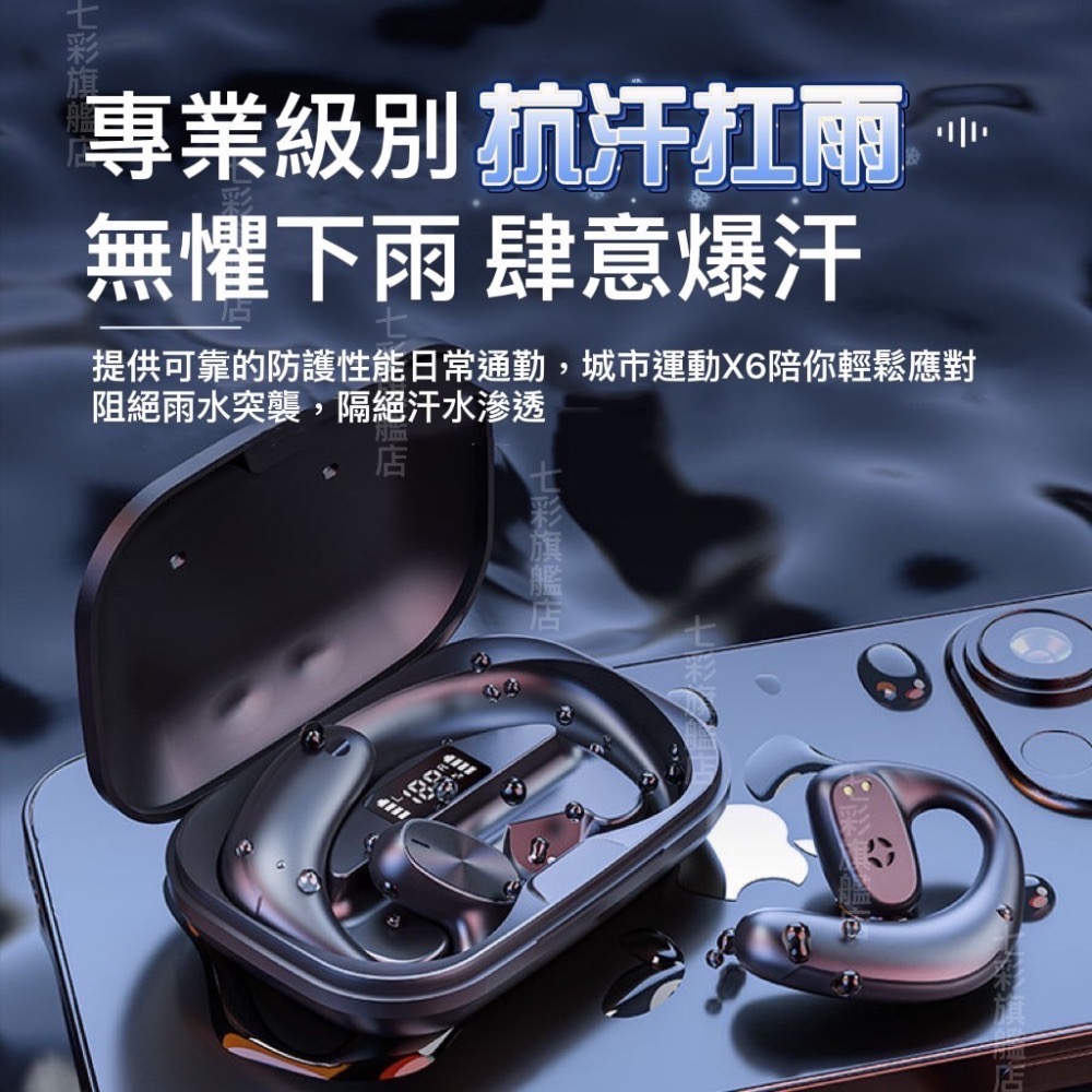 TWS藍芽耳機 真無線藍牙耳機 不入耳 氣傳導藍芽耳機 耳掛式 運動藍芽耳機 藍芽5.0 立體聲 超長續航 蘋果安卓通用-細節圖7
