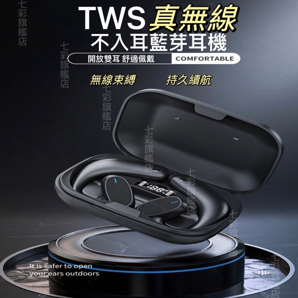 TWS藍芽耳機 真無線藍牙耳機 不入耳 氣傳導藍芽耳機 耳掛式 運動藍芽耳機 藍芽5.0 立體聲 超長續航 蘋果安卓通用-細節圖5