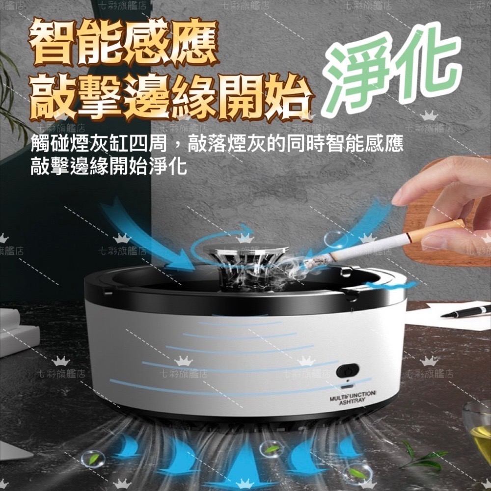 智能淨化菸灰缸 煙灰缸空氣淨化器-細節圖3