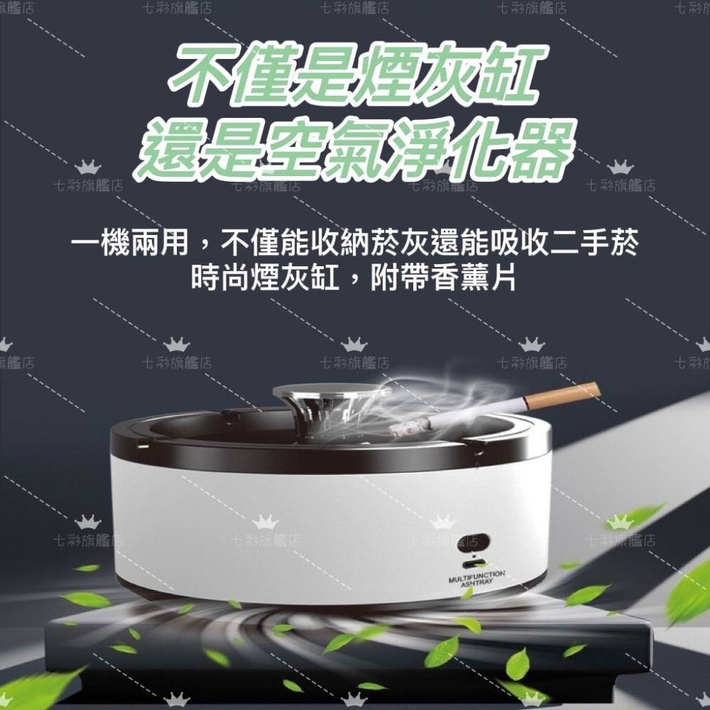 智能淨化菸灰缸 煙灰缸空氣淨化器-細節圖4
