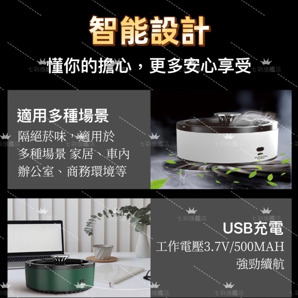 智能淨化菸灰缸 煙灰缸空氣淨化器-細節圖7