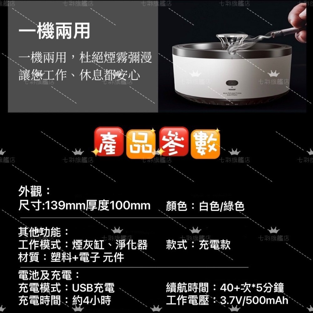 智能淨化菸灰缸 煙灰缸空氣淨化器-細節圖11