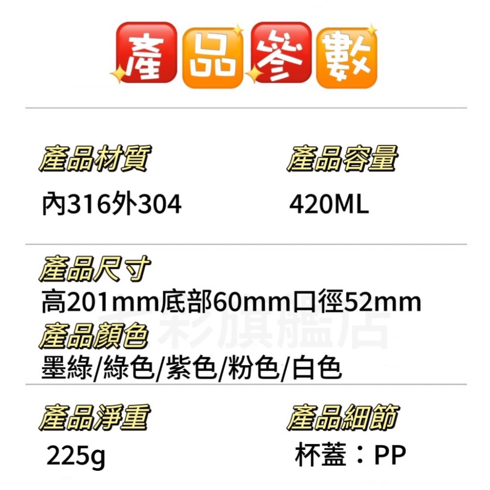 316不鏽鋼保溫杯 420ml保溫瓶 大容量保溫瓶 不銹鋼水壺 不銹鋼保溫瓶 保溫壺 保溫水壺-細節圖9