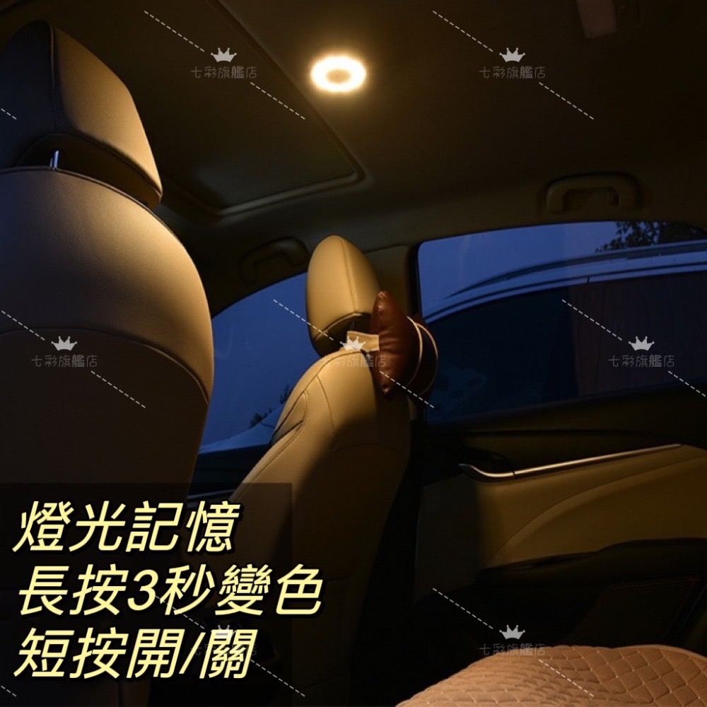LED閱讀燈 新款汽車吸頂燈 免安裝 車載/家用 車廂照明 室内燈 氣氛燈 車內閱讀燈-細節圖8