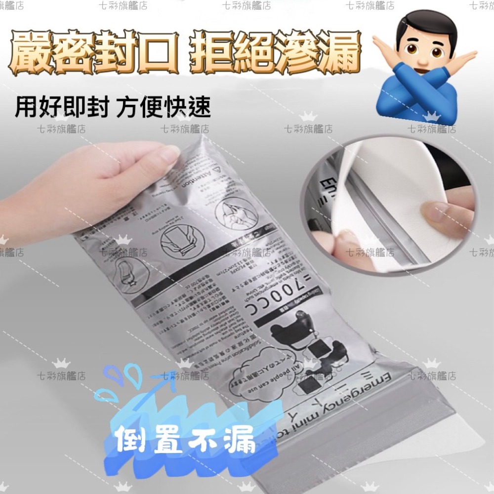 便攜式 應急尿袋 嘔吐袋 旅行用尿袋 車用尿袋 隨身尿袋 臨時尿袋 暈車暈機 兒童應急尿袋 尿袋-細節圖6