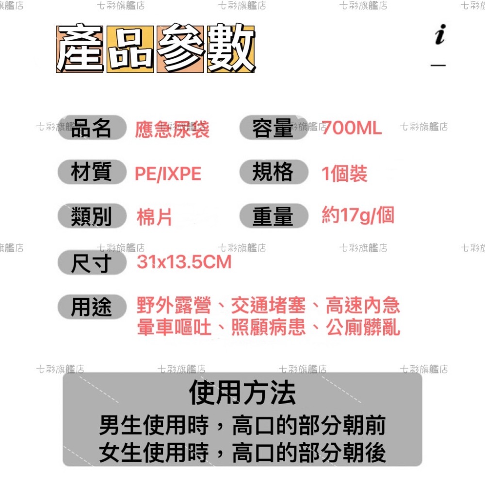 便攜式 應急尿袋 嘔吐袋 旅行用尿袋 車用尿袋 隨身尿袋 臨時尿袋 暈車暈機 兒童應急尿袋 尿袋-細節圖10
