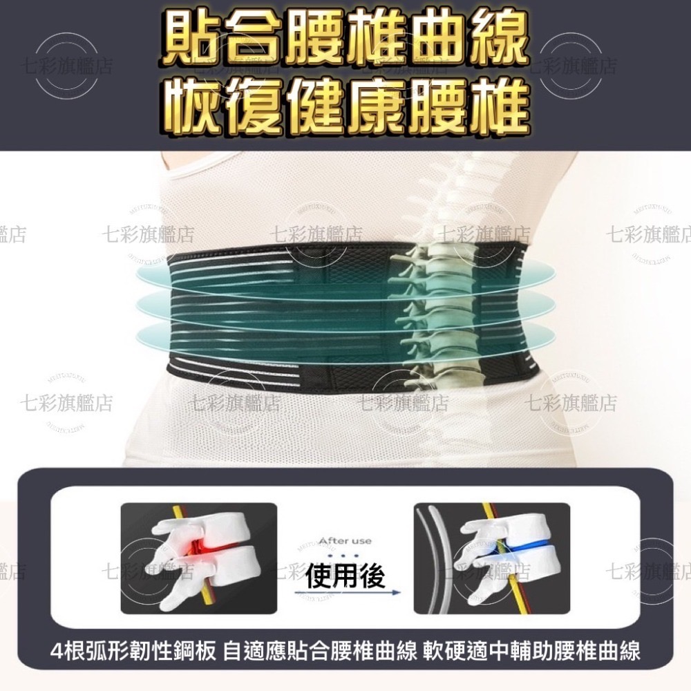 鋼板磁石護腰帶 磁石發熱護腰帶 超透氣工作護腰帶 暖宮護腰帶 保暖護腰帶 護腰 護腰帶 工作護腰-細節圖4