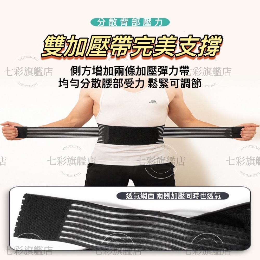 鋼板磁石護腰帶 磁石發熱護腰帶 超透氣工作護腰帶 暖宮護腰帶 保暖護腰帶 護腰 護腰帶 工作護腰-細節圖7