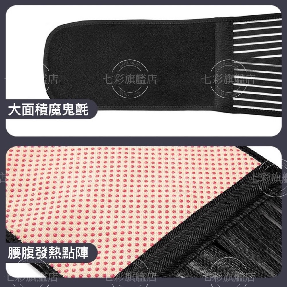 鋼板磁石護腰帶 磁石發熱護腰帶 超透氣工作護腰帶 暖宮護腰帶 保暖護腰帶 護腰 護腰帶 工作護腰-細節圖9