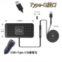 充電盤+USB+TYPE-C車充