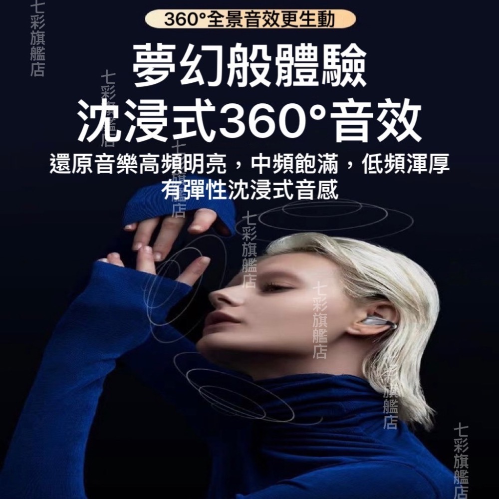 無線藍芽耳機 運動藍牙耳機 耳機 耳骨藍芽耳機 HIFI耳機 高清音質 藍芽耳機 耳夾耳機-細節圖2