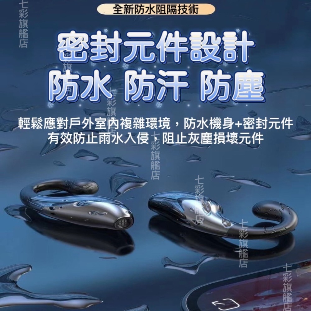 無線藍芽耳機 運動藍牙耳機 耳機 耳骨藍芽耳機 HIFI耳機 高清音質 藍芽耳機 耳夾耳機-細節圖6