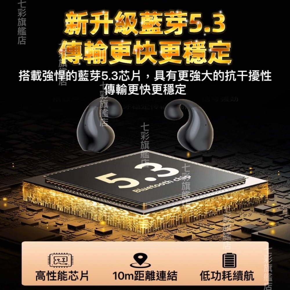 無線藍芽耳機 運動藍牙耳機 耳機 耳骨藍芽耳機 HIFI耳機 高清音質 藍芽耳機 耳夾耳機-細節圖8