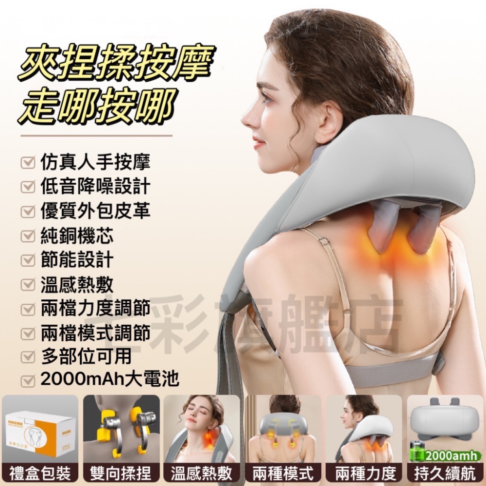 肩頸按摩器 頸椎按摩器 揉捏按摩斜方肌肩頸按摩儀 頸部按摩器按摩披肩腰部腿部按摩器 母親節送父母禮-細節圖10