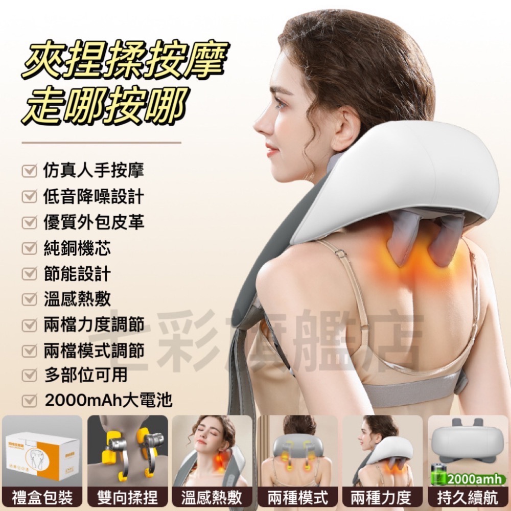 肩頸按摩器 頸椎按摩器 揉捏按摩斜方肌肩頸按摩儀 頸部按摩器按摩披肩腰部腿部按摩器 母親節送父母禮-細節圖11