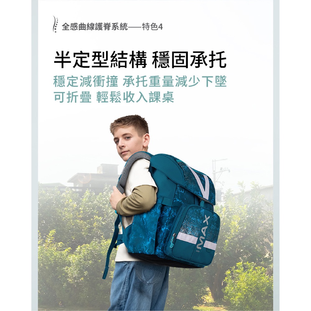 ￼Tiger Family MAX酷玩系列超輕量護脊書包 活力靚藍-細節圖6
