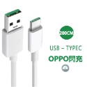 5A快充線 充電線 傳輸線 閃充線適用Type C 安卓 華為 SONY 華碩2米 Micro Usb三星OPPO小米-規格圖8