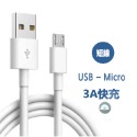 5A快充線 充電線 傳輸線 閃充線適用Type C 安卓 華為 SONY 華碩2米 Micro Usb三星OPPO小米-規格圖8