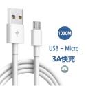 USB-Micro 1米