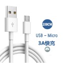 USB-Micro 2米