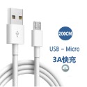 5A快充線 充電線 傳輸線 閃充線適用Type C 安卓 華為 SONY 華碩2米 Micro Usb三星OPPO小米-規格圖8