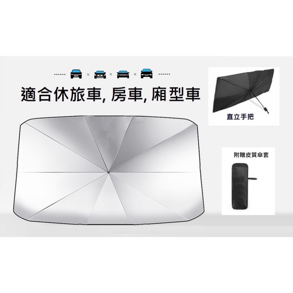 ～ 涼爽降溫～汽車遮陽傘/ 車用遮陽 前擋遮陽 特斯拉遮陽傘【鈦銀升級版】-細節圖4