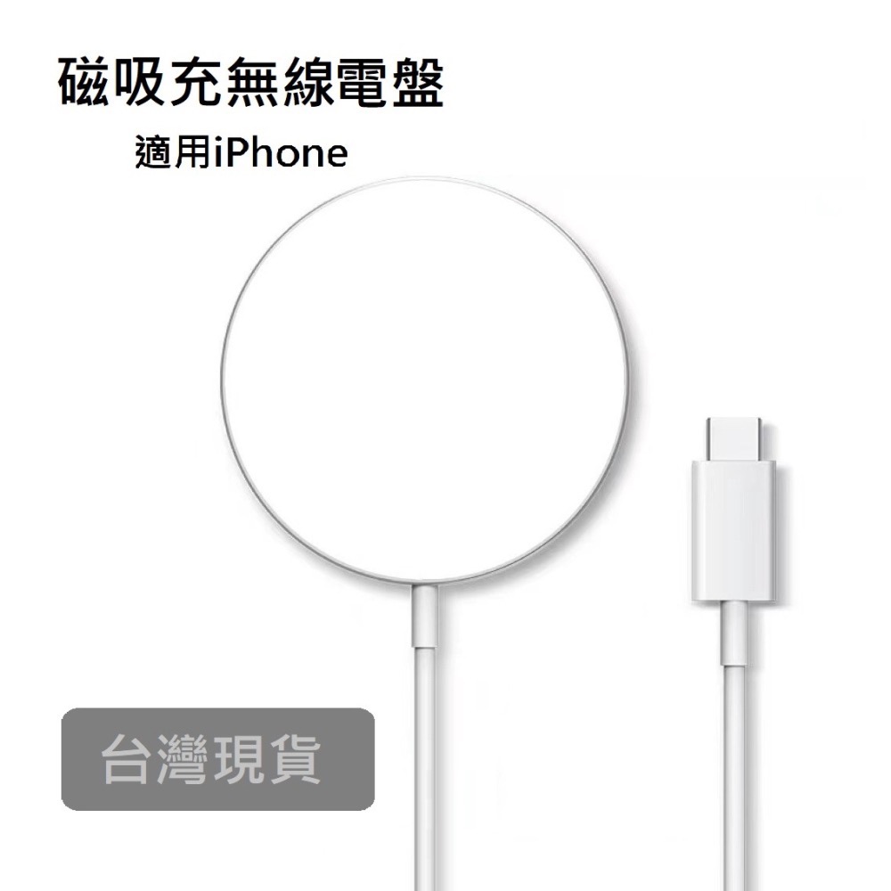 MagSafe 充電器，無線充電盤 磁吸充電盤  PD20W 適用Apple/蘋果 iPhone12-15-細節圖2