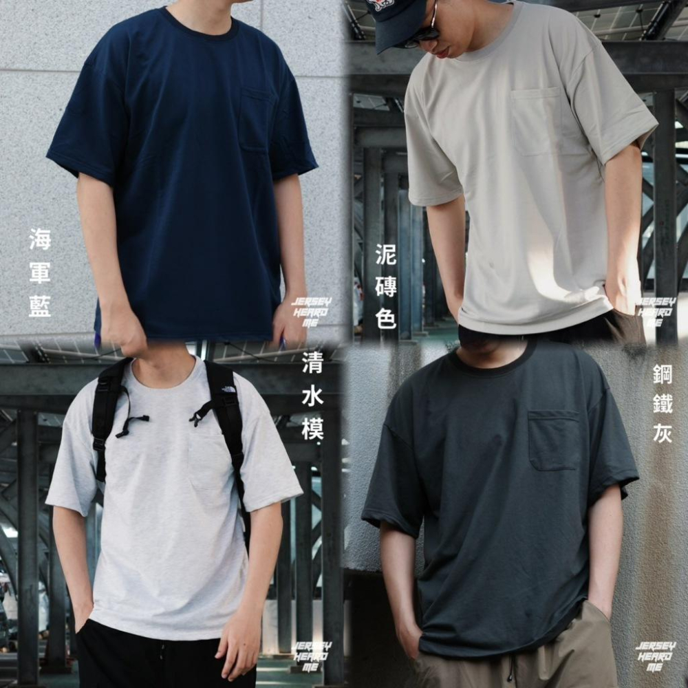 【球衣藏家】藍灰色系 高品質 球衣內搭 重磅素T 螺紋加強 口袋T 素T 落肩款 美式 寬鬆短袖 硬挺 抗皺 短袖 短T-細節圖2