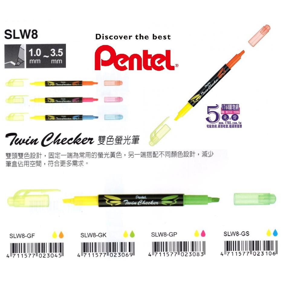Pentel飛龍 SLW8 雙色螢光筆 1.0-3.5mm 全館滿99元不含運才出貨～-細節圖2