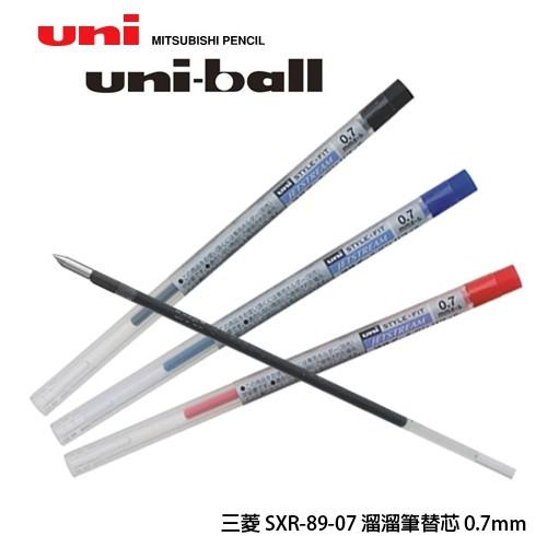 Uni 三菱 0.7mm 溜溜筆筆芯 SXR-89-07 Style fit 系列專用 全館滿99元不含運才出貨～