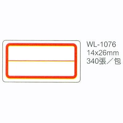 華麗牌 WL-1076 自黏性標籤 紅框 (14*26mm) 340張/包 全館滿99元不含運才出貨～-細節圖2