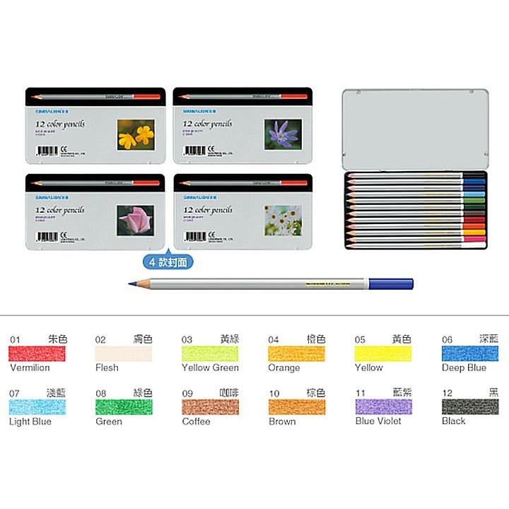 雄獅 C1200/8 雄獅12色塗頭色鉛筆(鐵盒) 外盒圖案隨機出貨 全館滿99元不含運才出貨～-細節圖2