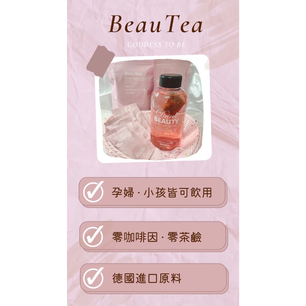 🍓BeauTea 茶包 黑醋栗 蜜桃蘋果茶-細節圖3