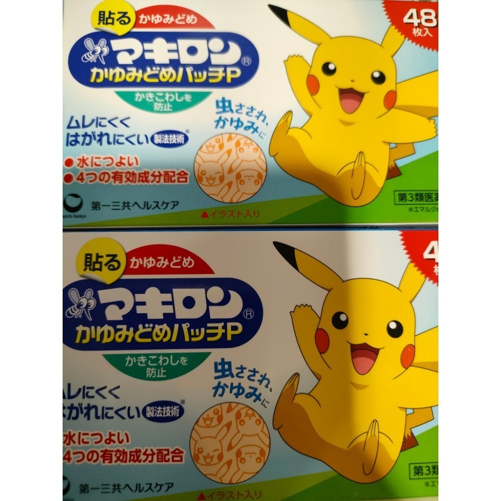 寶可夢皮卡丘48入