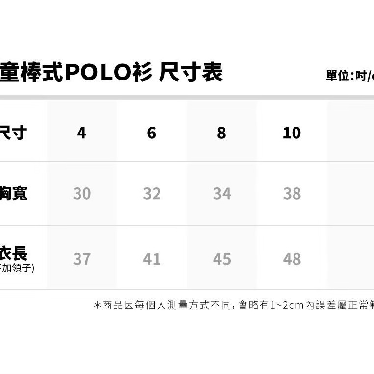 兒童POLO衫 正式休閒服 畢業典禮 正式場合皆可穿著 百搭好穿 網眼排汗-細節圖5