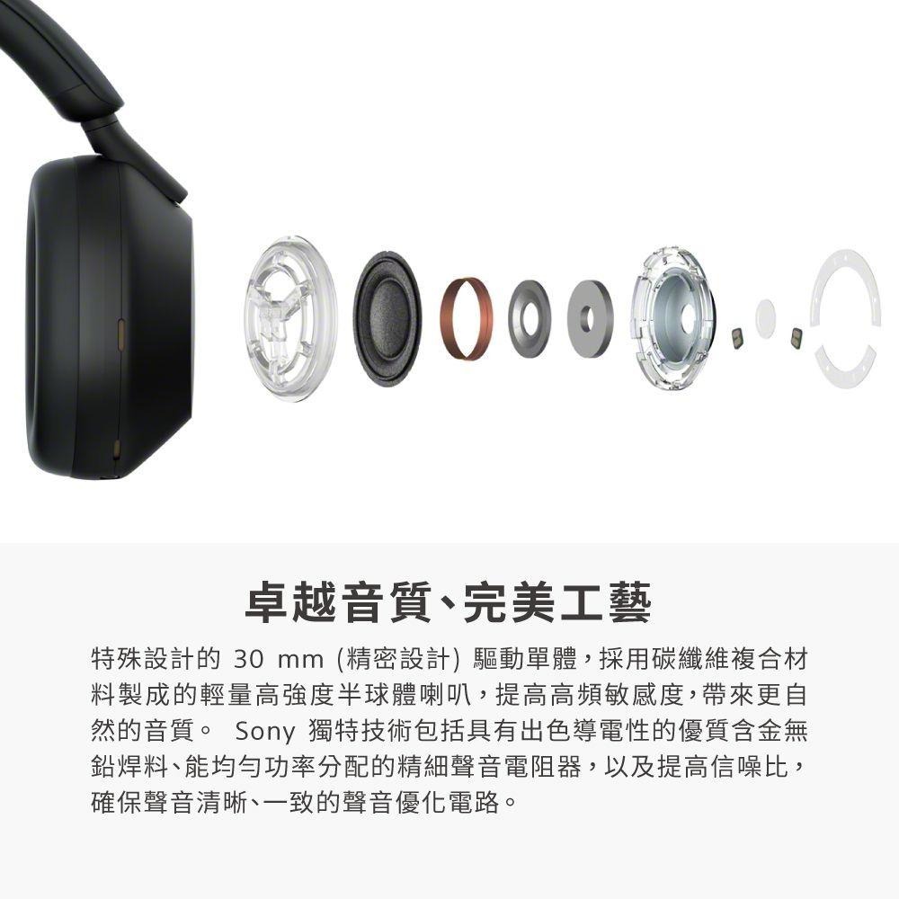 【小牛3C】Sony WH-1000XM5 耳罩式無線藍牙耳機（原廠公司貨/抗噪耳機/降噪耳機/頭戴式耳機）-細節圖7